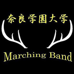 【公式】奈良学園大学マーチングバンド部 / NARAGAKU Marching Band