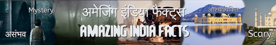 Amazing India Facts YouTube kanalı avatarı