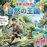 1YZ7kjCquwE-channel-avatar-漫画絵物語