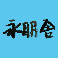 関西調理師 永朋舎アイコン画像