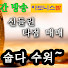 아도니스빨