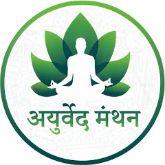 Ayurveda Manthan channel logo
