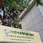 한국원예치료사협회 신상옥의 원예심리 TV