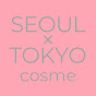 seoul×tokyo cosme