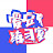 愛豆練習室