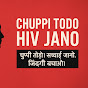 Chuppi Todo HIV Jano logo