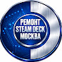 Ремонт Steam deck Москва 