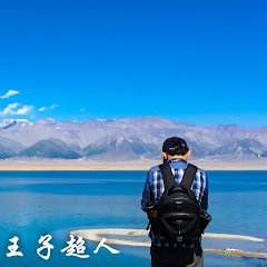 王子超人【唯一官方频道】