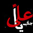 gQAosBX6Vn0-channel-avatar-علی دا ملنگ