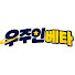 e-2nvx8plMY-channel-avatar-우주인베타