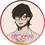 임백조TV logo