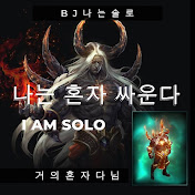나는솔로