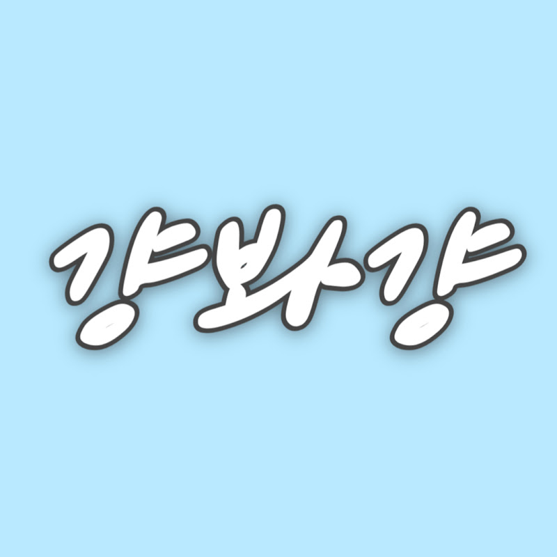 걍봐걍 avatar