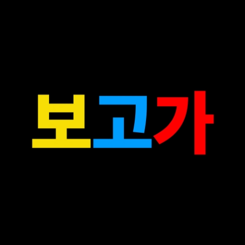 리뷰보고가 avatar