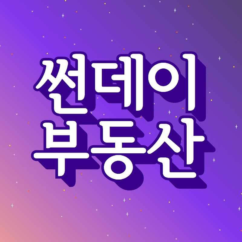 계양 해링턴썬데이부동산 Logo