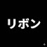 dbUJvFwJNL0-channel-avatar-リボン