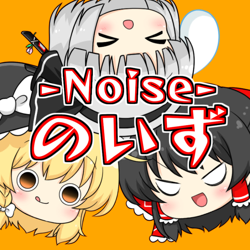 のいずの狩場