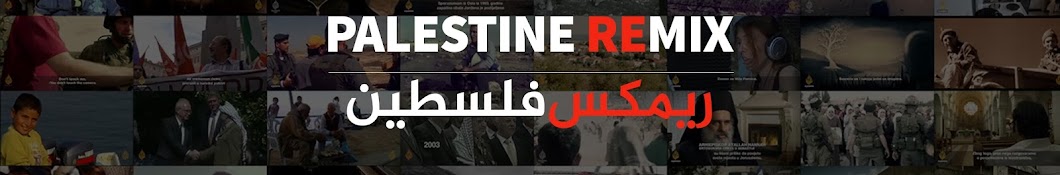 Palestine Remix YouTube 频道头像