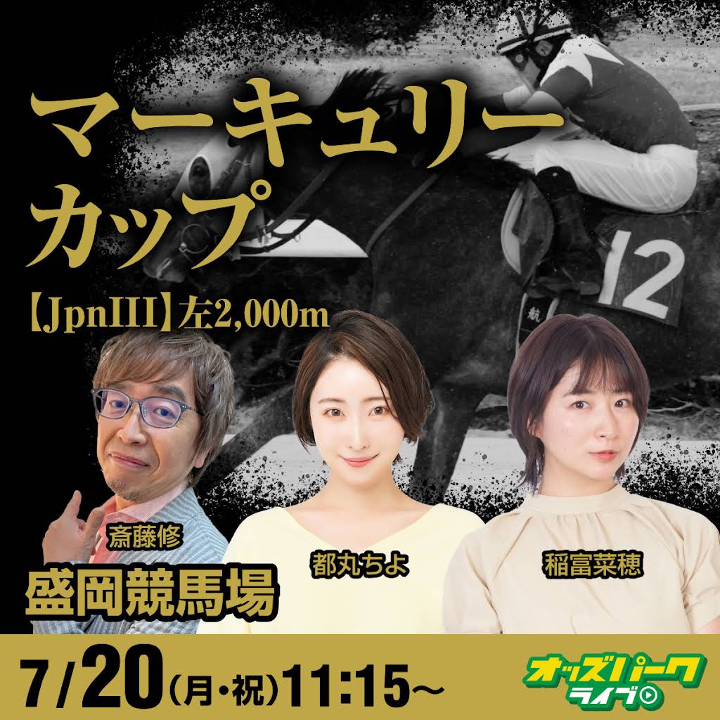 競輪 オッズ パーク