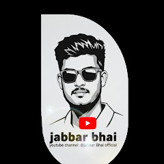 জাব্বার ভাই OFFICIAL 