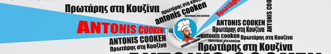 Antonis Cooken YouTube kanalı avatarı