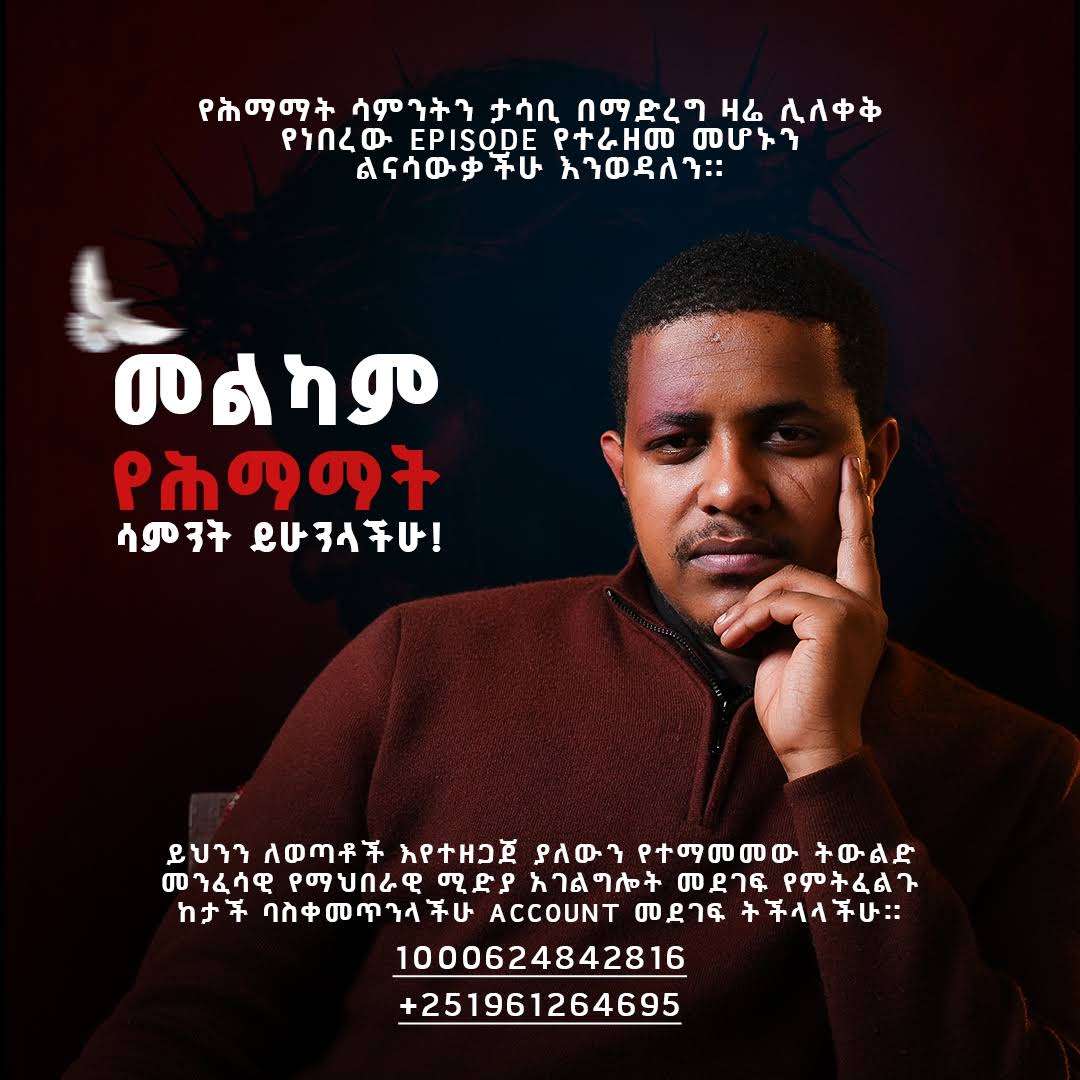 Post from Eyuel Habtamu