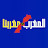 المغرب مغربنا