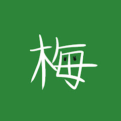 かりかり梅アイコン画像