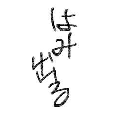 はみ出る人間アイコン画像