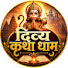 oHkI22H8T0I-channel-avatar-🪔 दिव्य कथा धाम
