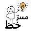 eOy_-sVbIHw-channel-avatar-مستر خط