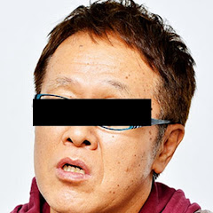 井下公造の芸能タイトナショー