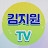 소리향기 김지원TV