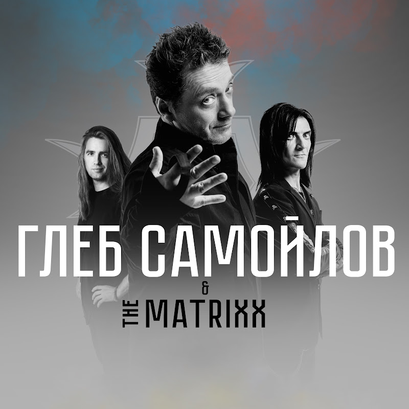 The MATRIXX