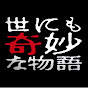 기묘한 김선생 TV