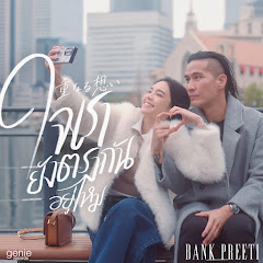 Bank Preeti - Topic