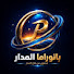 ijuk21p4nuA-channel-avatar-بانوراما المدار