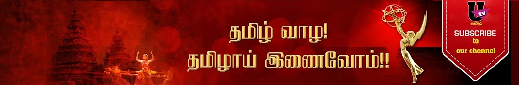 UTV Tamil Avatar de chaîne YouTube