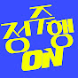 정주행온