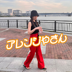 アレンジやさん