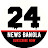 24 News Bangla