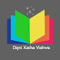 Marathi Romanchak Katha logo