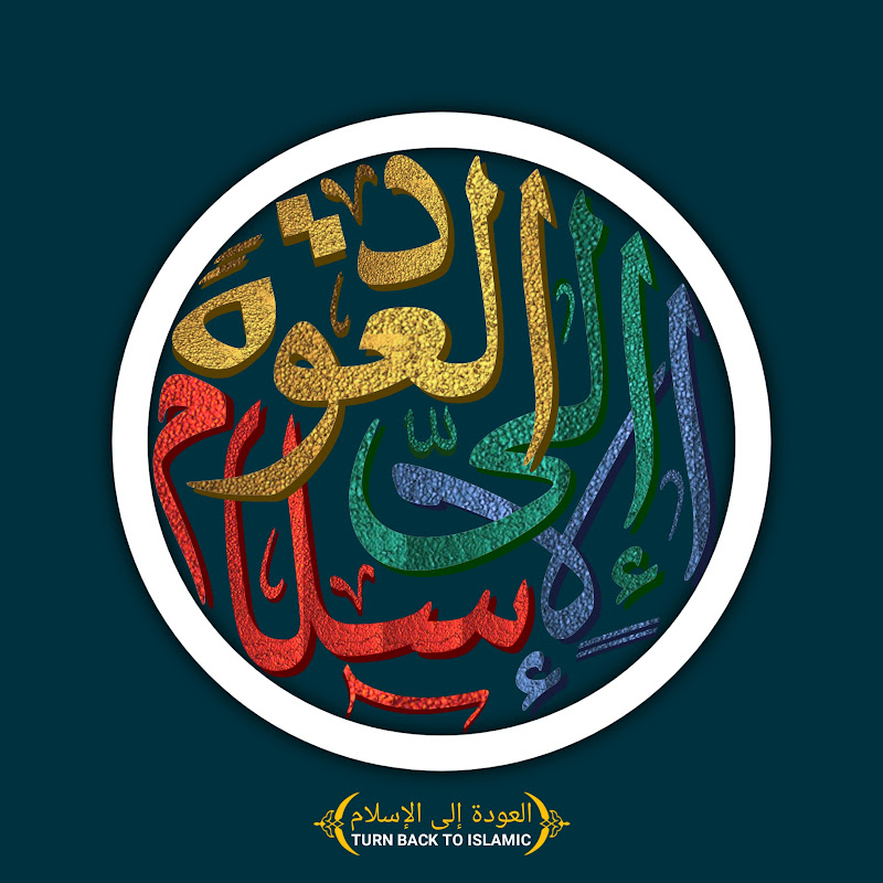 Turn Back To Islamic