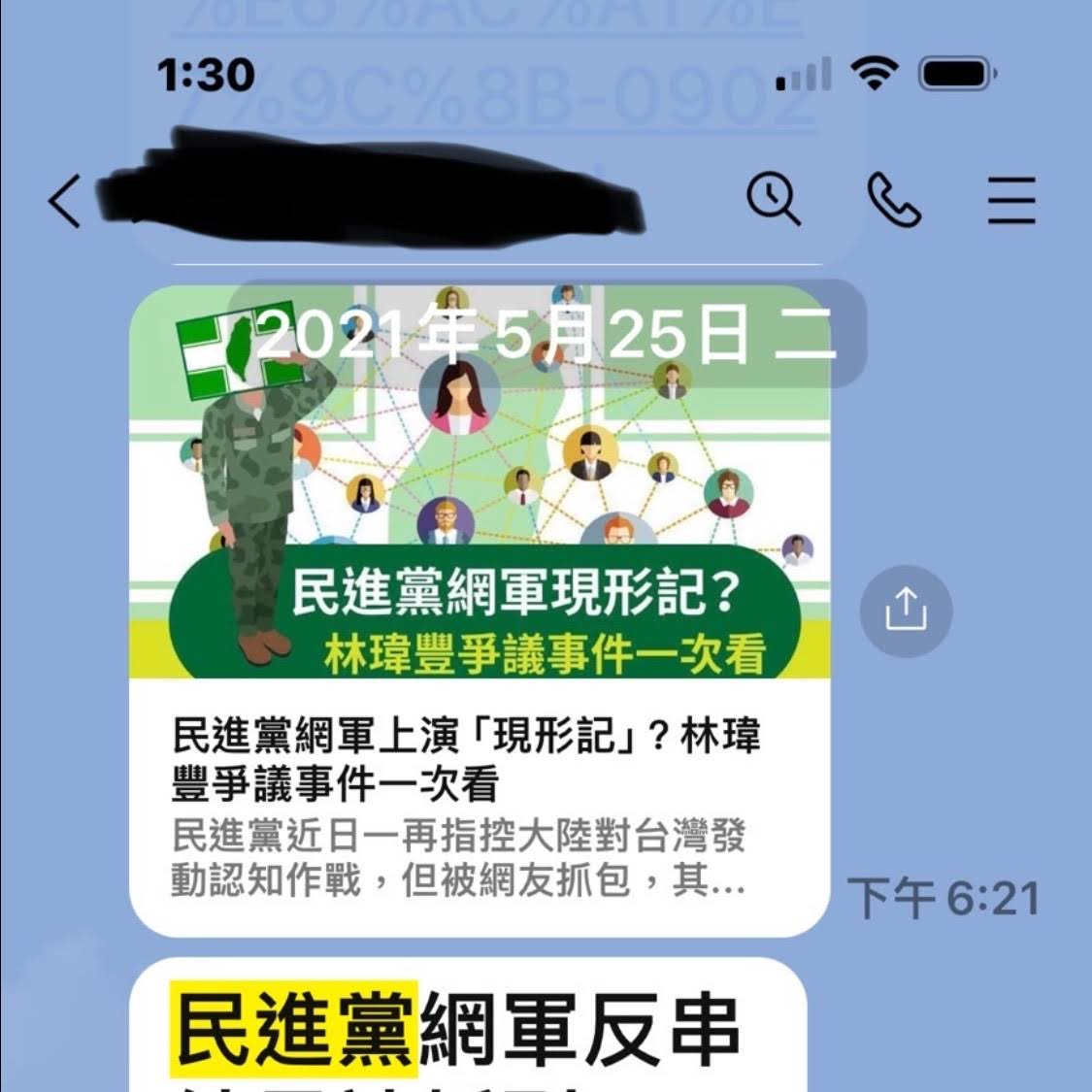 Re: [轉錄] 波特王FB