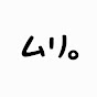 さすがに無理か。