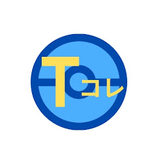 Tコレ@ポケモン大好きch