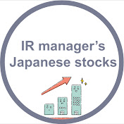 IR manager's Japanese stocks