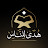 هدى للناس