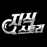 8MTMMNyVso0-channel-avatar-지식스토리 Knowledge Story