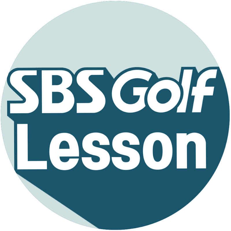 SBS Golf 레슨 Logo